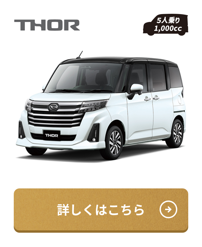 THOR